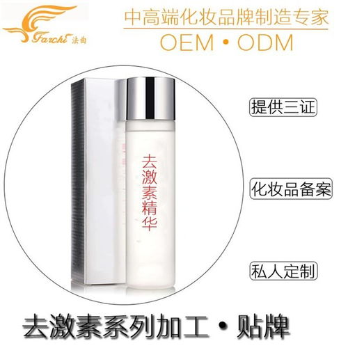信赖之选 专业激素脸修复护肤品的ODM贴牌厂——广州市法曲化妆品股份有限责任公司