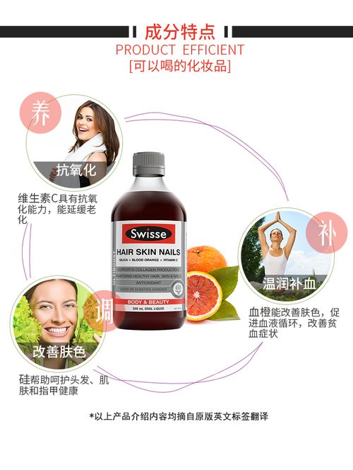 Swisse胶原蛋白液体口服液500ml 血橙精华2倍升级，液态精华焕肤新体验