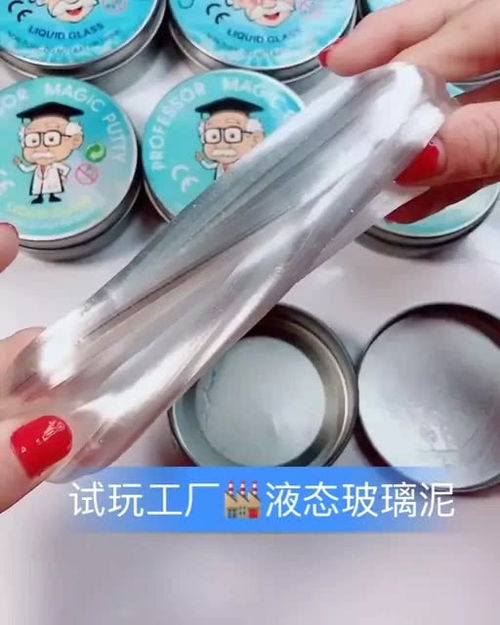 试玩工厂液态玻璃泥 拉丝效果超棒，过程太解压了